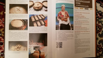 Сергей Кириллов: Ржаной хлеб. Азбука пекаря