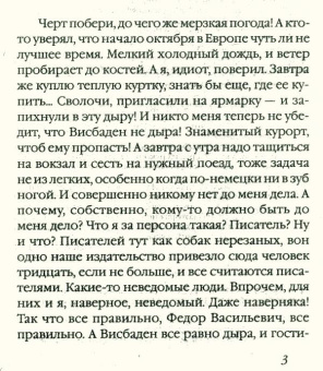 Екатерина Вильмонт: Здравствуй, груздь!