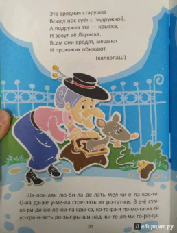 Гурия Османова: Книга для чтения по слогам с загадками ФГОС ДО