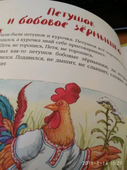 Самые любимые русские сказки