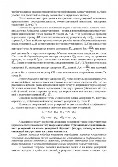 Митрюев, Пузырев, Гараников: Курсовое проектирование по прикладной механике. Учебное пособие