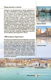 Андрей Мерников: Лучшие места мира. Иллюстрированный гид