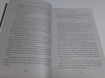 Роберт Вегнер: Сказания Меекханского пограничья. Небо цвета стали