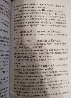 Софья Прокофьева: Приключения желтого чемоданчика. Сказочные повести