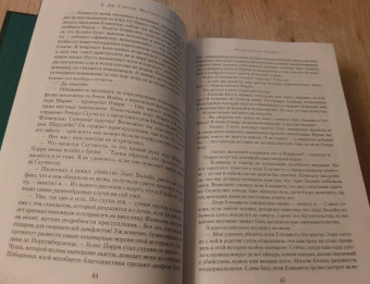 К. Сэнсом: Мертвая земля