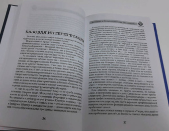 Андреев, Лозовой, Венецианская: Астрология. Базовые знания и ключи к пониманию