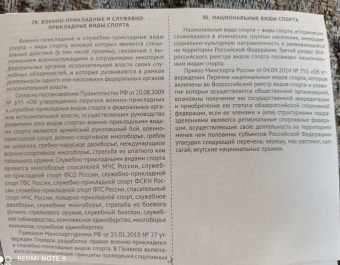 Светлана Шарапова: Спортивное право. Шпаргалка. учебное пособие