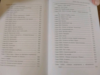 Герман Мелвилл: Моби Дик, или Белый Кит