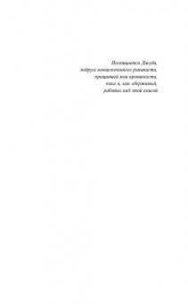Ричард Мэдли: Однажды я тебя найду