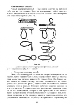 Анникова, Козлов: Клиническое исследование животных. Учебное пособие для СПО