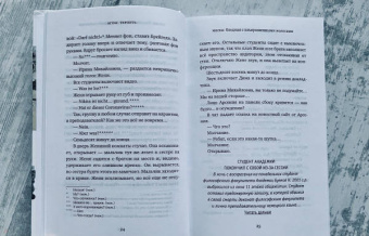 Ася Володина: Протагонист