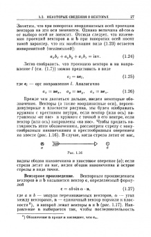 Игорь Савельев: Курс общей физики. В 5 томах. Том 1. Механика