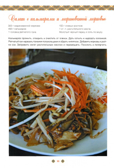 Вьетнамская кухня