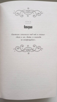 Марисса Мейер: Белоснежка