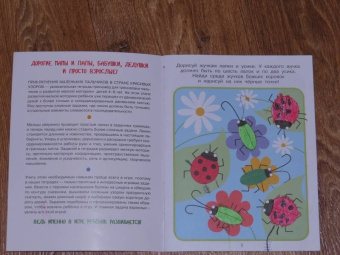 Мария Агапина: Приключения маленьких пальчиков в стране красивых узоров. Штриховки. Раскраски. Для детей 4-6 лет