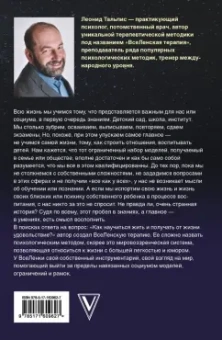 Леонид Тальпис: Да пребудет с вами всеЛенская терапия