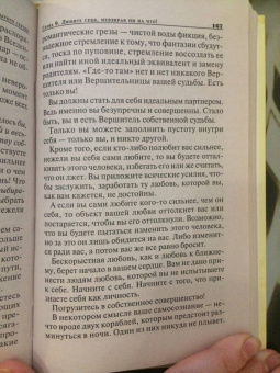 Боб Мандель: Терапия открытого сердца