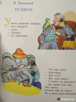 Успенский, Чуковский, Инбер: Сказочки в стихах