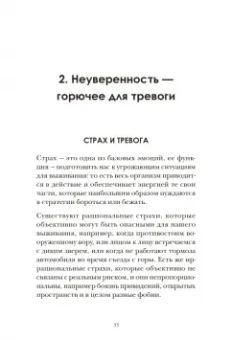 Вальтер Рисо: Сильнее невзгод. Как пережить стрессовые ситуации и стать сильнее