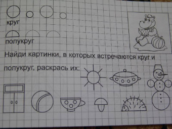 Первые уроки. Прописи