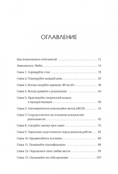 Брайан Трейси: Выйди из зоны комфорта. Рабочая тетрадь