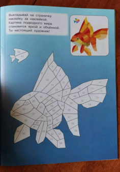 Тайны океана