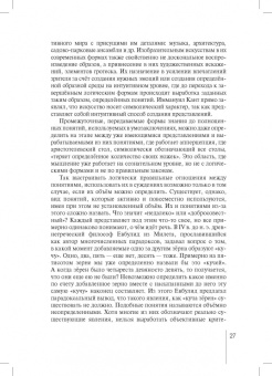 Сергей Саперов: Информация как объект правоотношений. Монография
