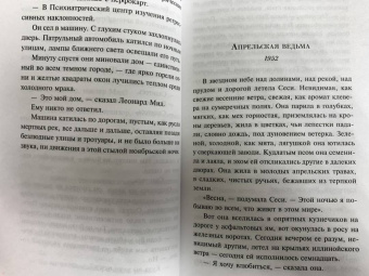 Рэй Брэдбери: Золотые яблоки Солнца