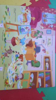 Виммельбух про мой уютный дом