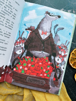 Александра Хворост: Кто ограбил миссис Рэббит?