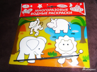 Водная раскраска "Слоник и его друзья" (AP-SS01H)