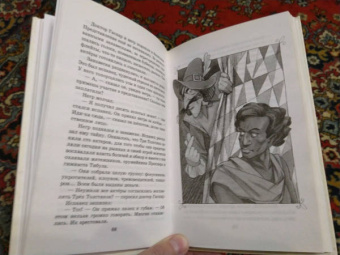 Юрий Олеша: Три толстяка