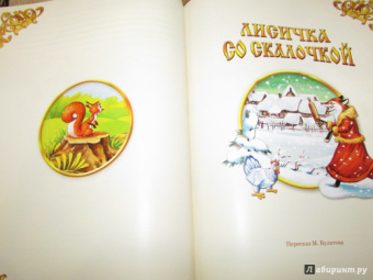 Жили-были