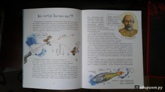 Александр Ткаченко: Летающие звезды