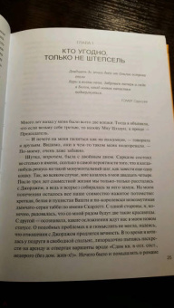 Гвен Купер: Правила счастья кота Гомера. Трогательные приключения слепого кота и его хозяйки