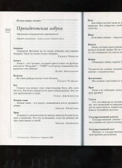 Шекспир, Андру, Хассан: Иностранная литература. 2022. № 8