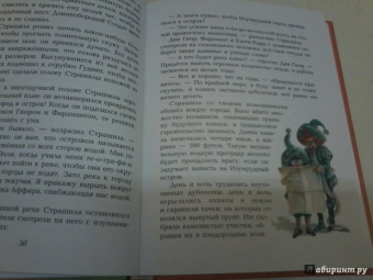 Александр Волков: Огненный бог Марранов