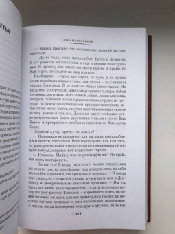 Арчибалд Кронин: Сын менестреля. Грейси Линдсей