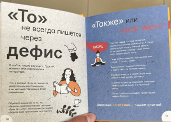 Саид Ильясов: Русский язык. Твоя ГРАМОТНОСТЬ в твоих руках от @gramotarus