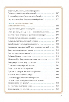 Настасья Роуз: Идеальная няня
