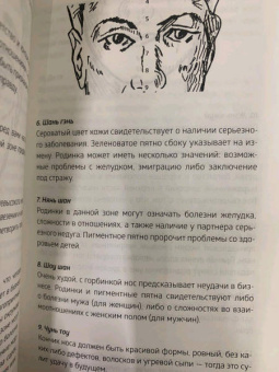 Саша Фентон: Язык тела
