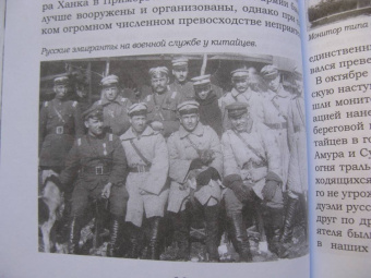 Владимир Дмитриев: Под знаком противостояния. Рассказы о событиях на Дальнем Востоке в первой половине ХХ века
