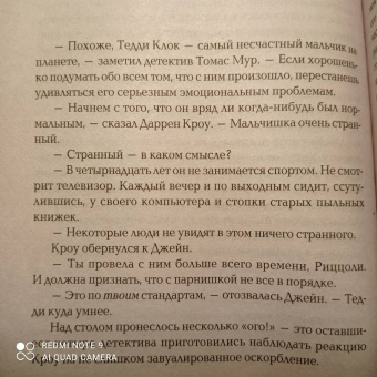 Тесс Герритсен: Выжить, чтобы умереть