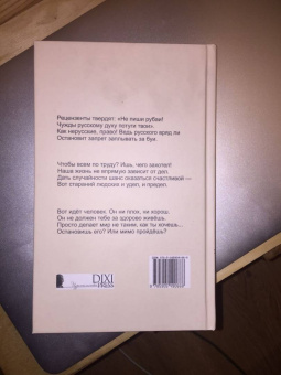 Павел Лобатовкин: Рубайат-2021