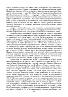 Рябухин, Поморцева: Геохимия. Определения, понятия, термины. Учебное пособие