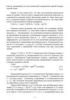 Виталий Тополов: Анализ ответов при решении задач по физике. СПО