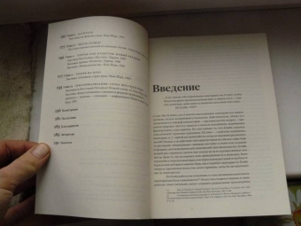 Брюс Альтшулер: Авангард на выставках. Новое искусство в ХХ веке