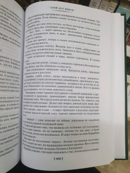 Григорий Федосеев: Тропою испытаний. Смерть меня подождет. Повести