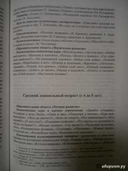 Наталия Нищева: Комплексная образовательная программа дошкольного образования для детей с тяжелыми нарушениями речи