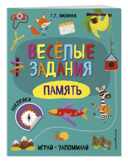 Татьяна Маланка: Память
